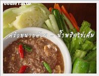 น้ำพริกไข่เค็ม (Salted eggs chili dip)