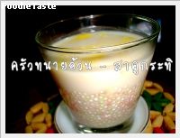 สาคูกะทิ (Sago in coconutmik)