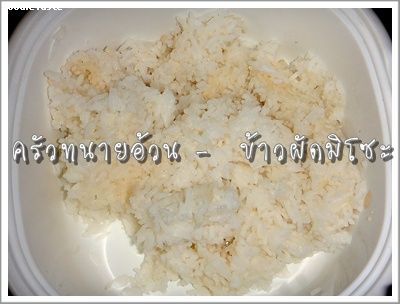 Recipe 268255475845.jpg