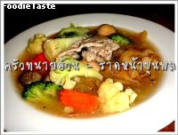 สูตรราดหน้าขุนพล (Warlord’s stir fried noodles with sauce)