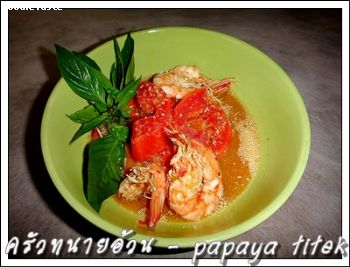 สูตรPapaya Titek