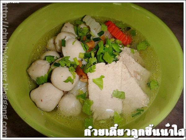 ก๋วยเตี๋ยวลูกชิ้นน้ำใส (Noodle soup with pork balls)