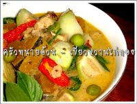 แกงเขียวหวานไก่ทอง (Green curry pumpkin with chicken)