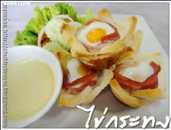 สูตรไข่กระทง (Sunny side ups’ cup) (Sunny side ups’ cup)