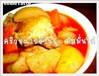 มัสมั่นไก่ (Chicken Mussaman Curry)