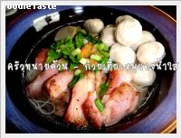 ก๋วยเตี๋ยวหมูแดงน้ำใส (Bar-B-Queue pork noodle soup) 