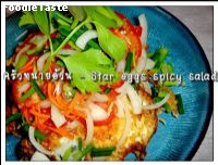 ยำไข่ดาว  (Spicy salad with fried eggs)