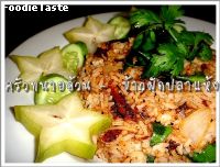 สูตรข้าวผัดปลาแห้ง  (Sun dried fish fried rice)