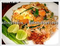 ผัดไทยเส้นหย่ายย (Flat noodle Pud Thai)