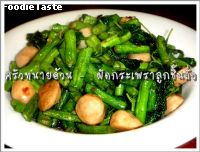 สูตรผัดกระเพราลูกชิ้นถั่ว (Hot and spicy stir fried pork balls with string bean and basil)