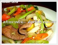 ผัดพริกตับกับหน่อกะลา (Stir fried liver with chilies and kala shoot)