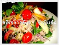 ยำวุ้นเส้นแบบระยอง (Rayong’s  vermicelli spicy salad)