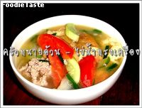 สูตรไข่น้ำทรงเครื่อง (Omelet soup)