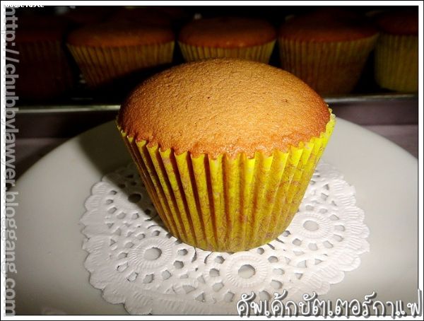 สูตรคัพเค้กกาแฟเนยสด (Butter – Coffee Cupcake)