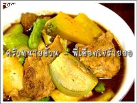 พี่เอียดใจร้ายยยย (Tai pla soup with pork spare rib and mixed vegetables)
