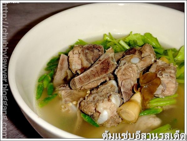 ต้มแซ่บกระดูกหมู (Tom Saab pork spare ribs: Spicy clear soup with pork spare ribs)