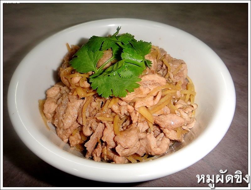 สูตรหมูผัดขิง