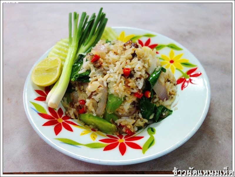 ข้าวผัดแหนมเห็ด