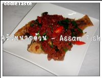 สูตรAssam Fish