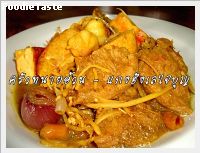 สูตรแกงฮังเลใจบุญ (Kaeng Hung Le Vegetarian)