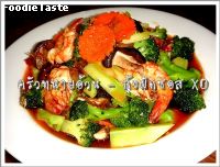 กุ้งผัดซอส XO (Stir fried prawn and mixed vegetable and XO sauce)