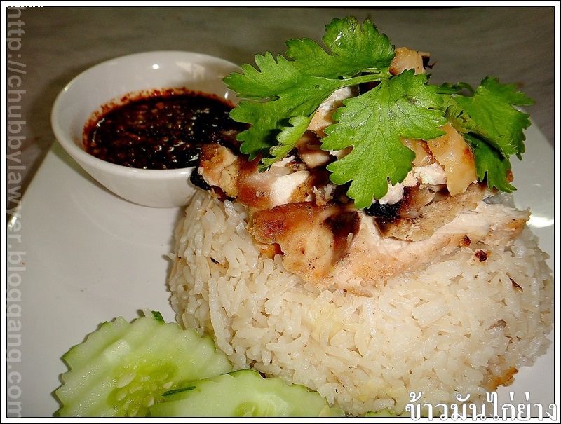 สูตรข้าวมันไก่ย่าง (Grilled chicken and garlic and ginger rice)