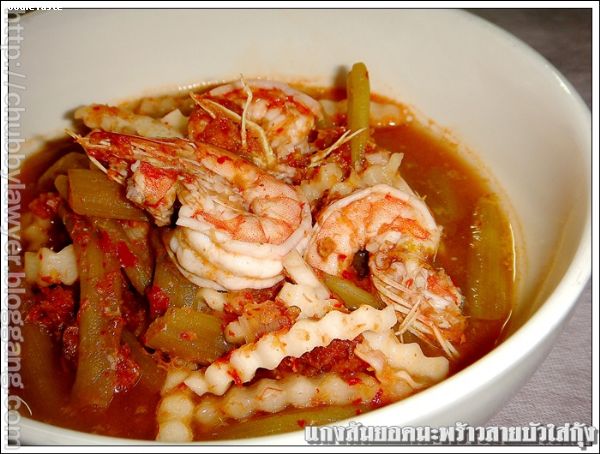 แกงส้มยอดมะพร้าวอ่อนกับสายบัวใส่กุ้ง (Sour soup with young coconut shoot, lotus stem and shrimps)