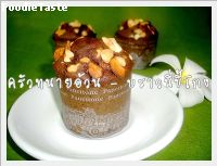 สูตรบราวนี่ขี้โกง (Brownies from the pack)