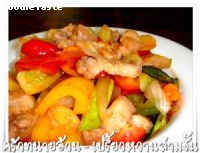 สูตรเปรี้ยวหวานสามชั้น (Stir fried pork belly with sweet & sour sauce and mixed vegetables)