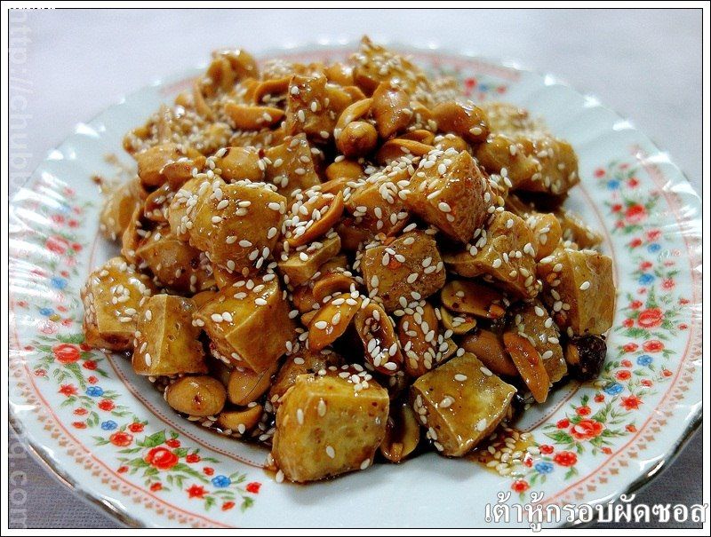 สูตรเต้าหู้ทอดผัดซอส  (Crispy tofu fried with spicy sauce)