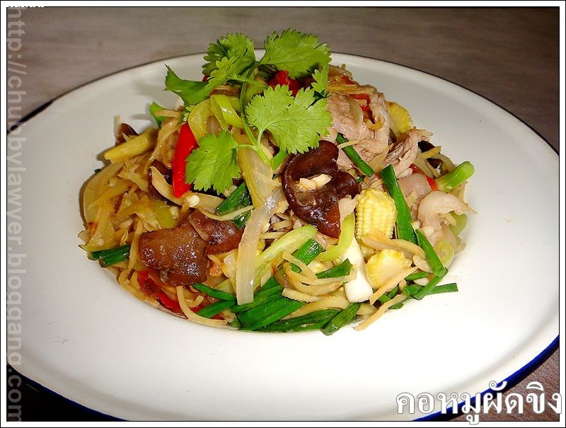 คอหมูผัดขิง  (Stir fried pork neck with fresh ginger)