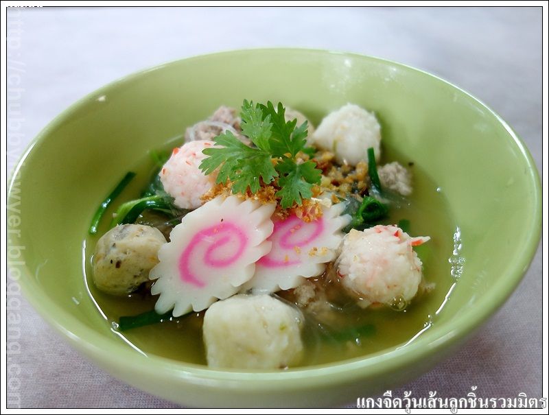 สูตรแกงจืดวุ้นเส้นลูกชิ้นรวมมิตร  (Vermicelli soup with assorted fish balls)  