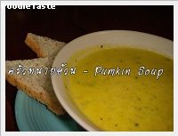 Pumkin Soup