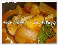 สูตรแกงคั่วชื่นบุญ (Vegetarian curry)