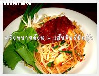 เส้นจันท์ผัดกุ้ง (Stir fried Chanthaburi’s Noodle with prawn)