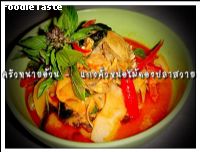 สูตรแกงคั่วหน่อไม้ดองปลาสวาย (Red curry Stripped catfish with preserved bamboo shoot)