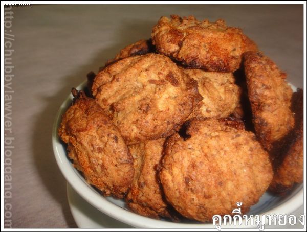 คุกกี้หมูหยอง (Dried shredded pork cookies)