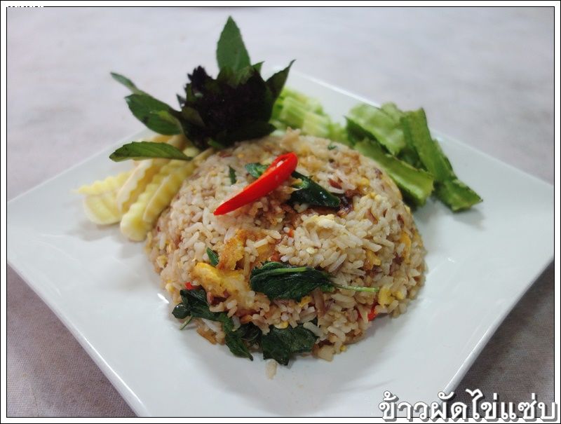 สูตรข้าวผัดไข่เผ็ด