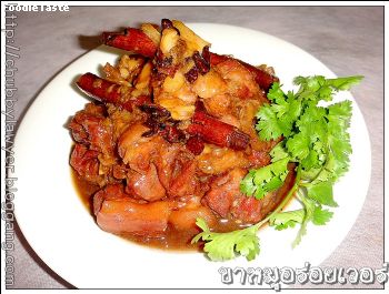 สูตรขาหมูอร่อยเวอร์ (Pork Hock in brown sauce)