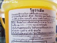 โอวาเลต