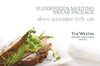 แพ็คเกจ ซุปเปอร์ฟู้ดส์ มีตติ้ง เบรค (SuperFoods Meeting Break Package)โรงแรม เดอะ เวสทิน แกรนด์ สุขุมวิท