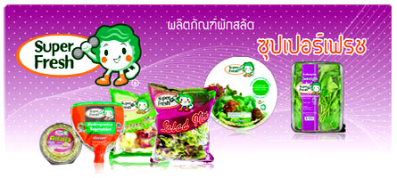 เชิญแวะเยี่ยมชมบูธ ACK Hydrofarm ในงาน THAIFEX world of food ASIA 2010 